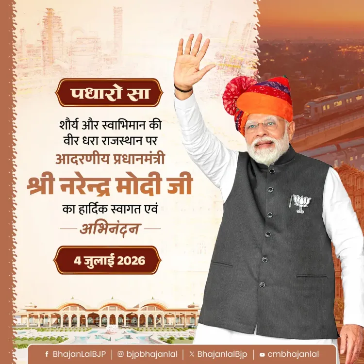 CM Bhajan Lal Sharma Welcomes PM Modi to Rajasthan