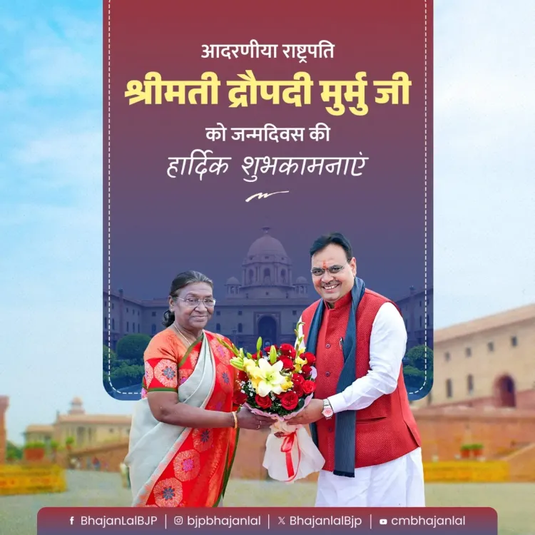 CM Bhajan Lal Sharma Wishes President Murmu on Birthday