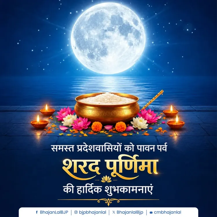 CM Bhajan Lal Sharma Wishes Rajasthan Sharad Purnima