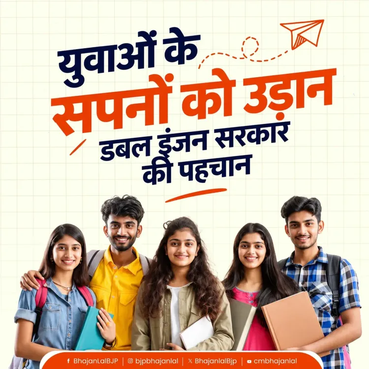 CM Bhajan Lal Sharma: Youth Are Rajasthan's Biggest Strength