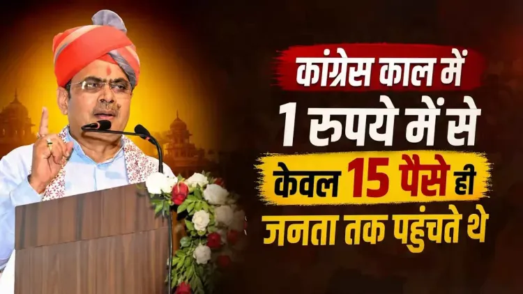 CM Bhajan Lal Slams Congress, Cites BJP's Direct Welfare Push