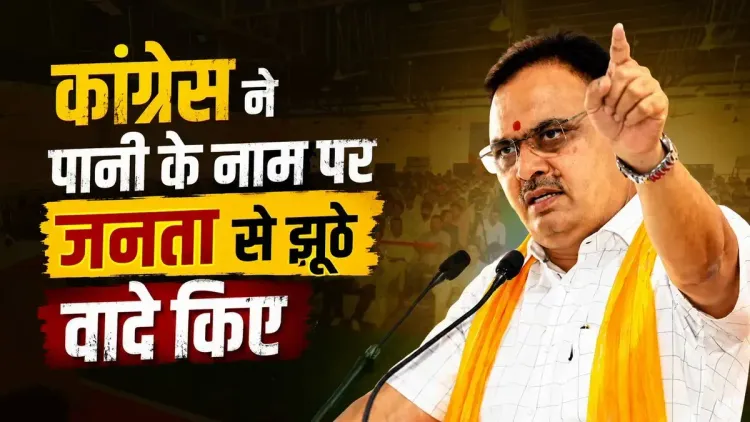 CM Bhajan Lal Slams Congress on ERCP, Yamuna Water Pact