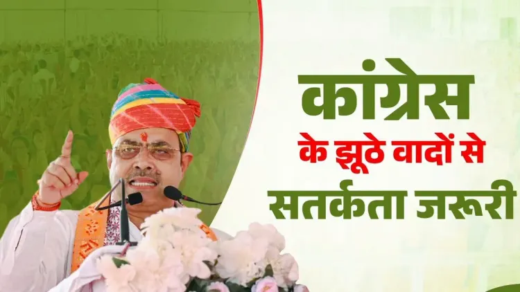 CM Bhajan Lal Warns Rajasthan Voters Against Congress 'Corruption'