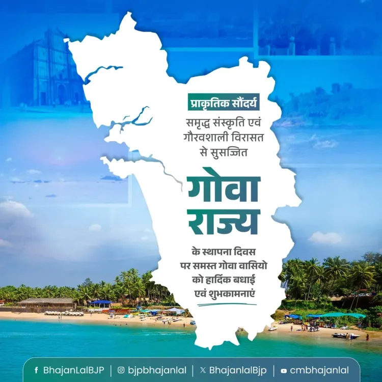 CM Bhajan Lal Wishes Goa on Statehood Day