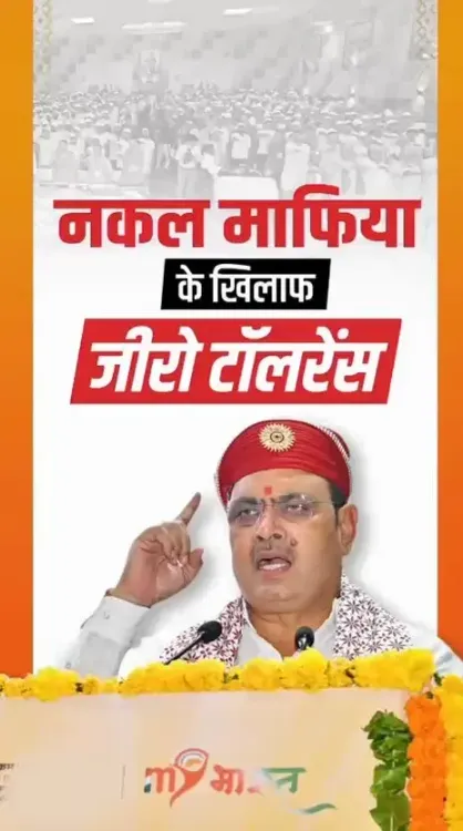 CM Bhajanlal: 570+ exam-fraud suspects jailed under Rajasthan SIT