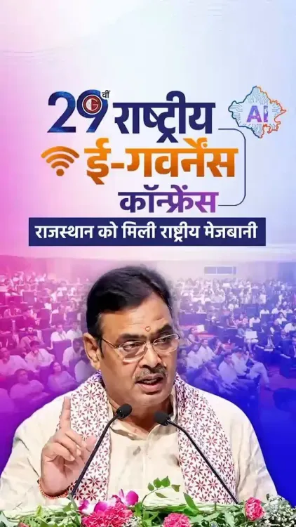 CM Bhajanlal addresses 29th National e-Governance Conference in Jaipur