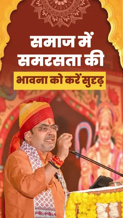 CM Bhajanlal addresses Ram Katha event in Jodhpur on Navratri