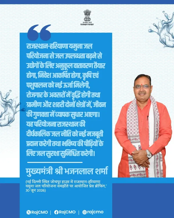CM Bhajanlal backs Rajasthan-Haryana Yamuna water project