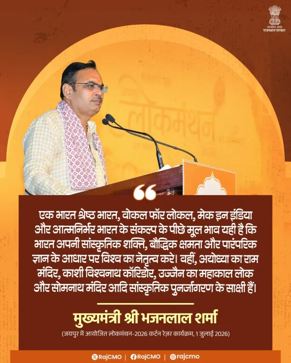 CM Bhajanlal backs Vocal for Local, Make in India vision