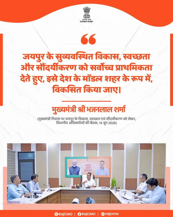 CM Bhajanlal calls for Jaipur to be developed as model city