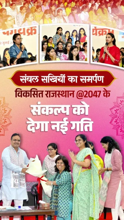 CM Bhajanlal credits Sambal Sakhis for Viksit Rajasthan 2047 push