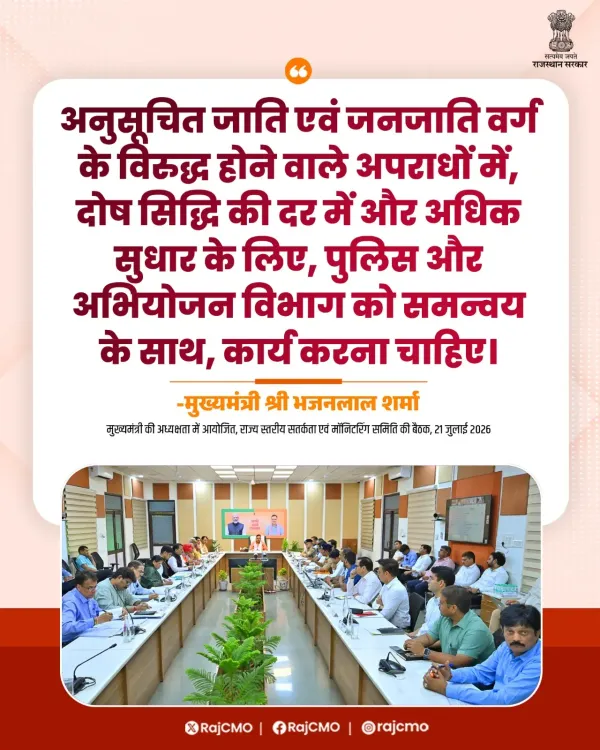 CM Bhajanlal Directs Police, Prosecution to Boost SC/ST Conviction Rate