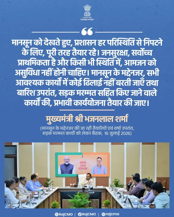 CM Bhajanlal directs Rajasthan admin to stay monsoon-ready