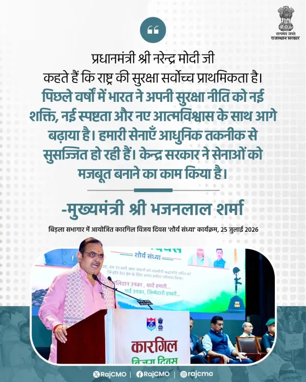 CM Bhajanlal echoes Modi on national security as top priority