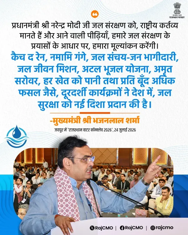 CM Bhajanlal echoes Modi on water conservation as national duty