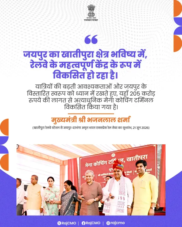 CM Bhajanlal eyes Khatiapura as Jaipur's next rail hub