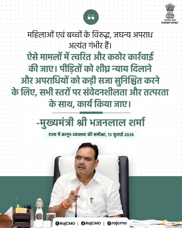 CM Bhajanlal Flags Heinous Crimes Against Women, Children