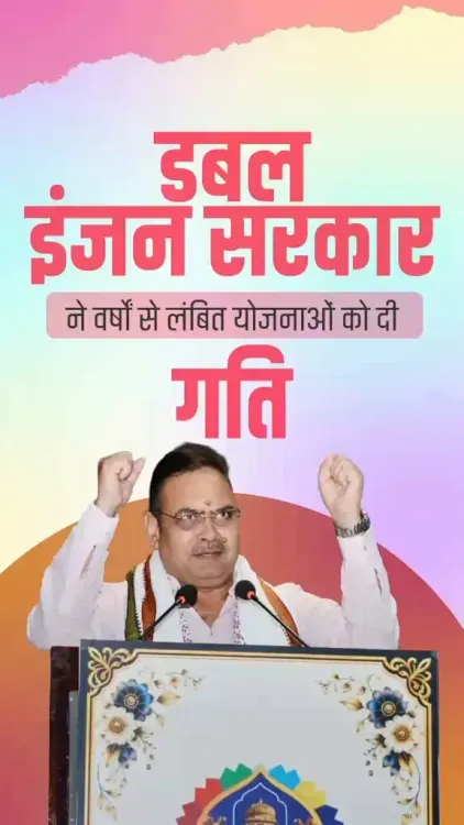 CM Bhajanlal hails Yamuna Jal Samjhauta at Jaipur felicitation