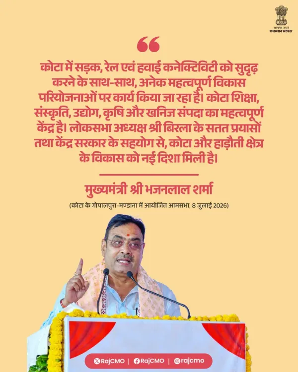 CM Bhajanlal Highlights Kota's Road, Rail, Air Push