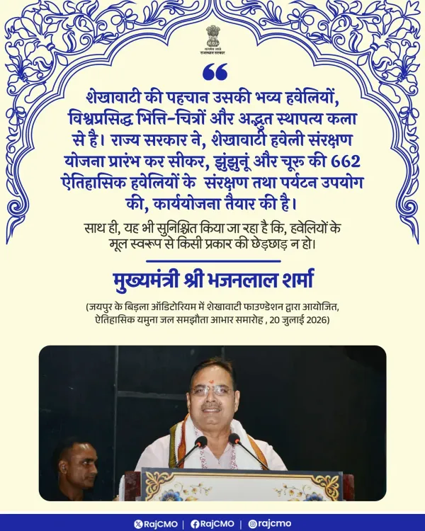 CM Bhajanlal Highlights Shekhawati's Heritage Identity