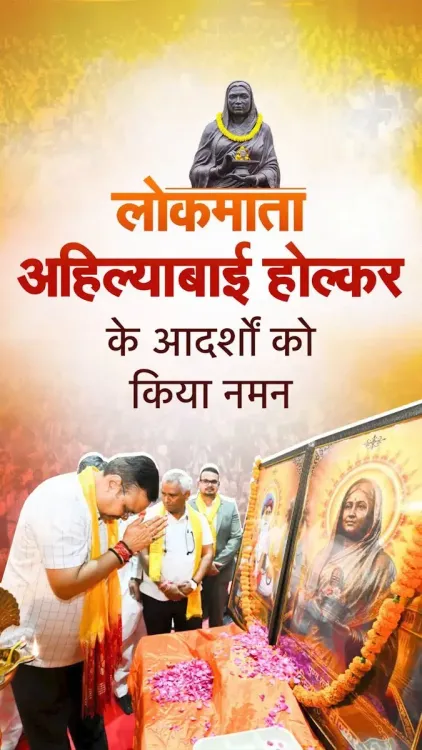 CM Bhajanlal honours Ahilyabai Holkar at 301st birth anniversary