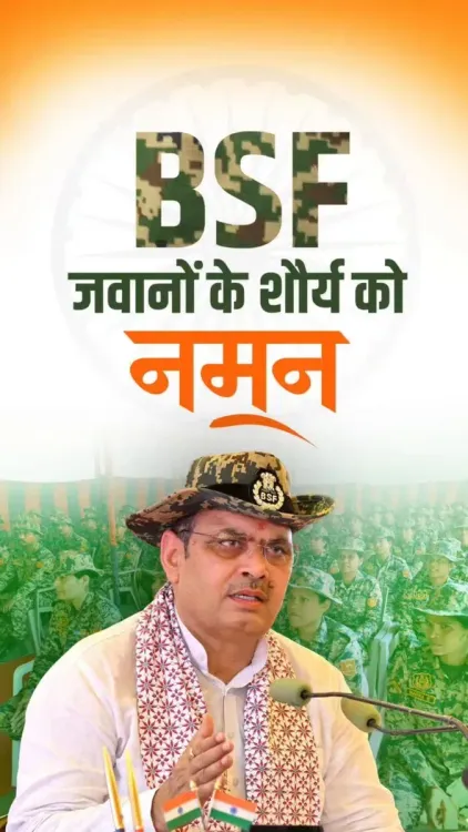 CM Bhajanlal honours BSF at Sriganganagar border dialogue