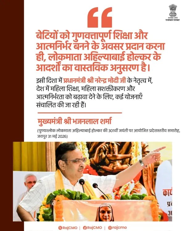 CM Bhajanlal invokes Ahilyabai Holkar to champion girls' education