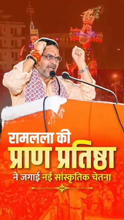 CM Bhajanlal invokes Ayodhya temple at Jaipur Vijayadashami