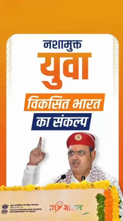 CM Bhajanlal joins PM Modi's national anti-drug youth campaign
