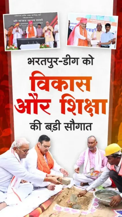 CM Bhajanlal Launches ₹1,186 Cr Projects in Bharatpur