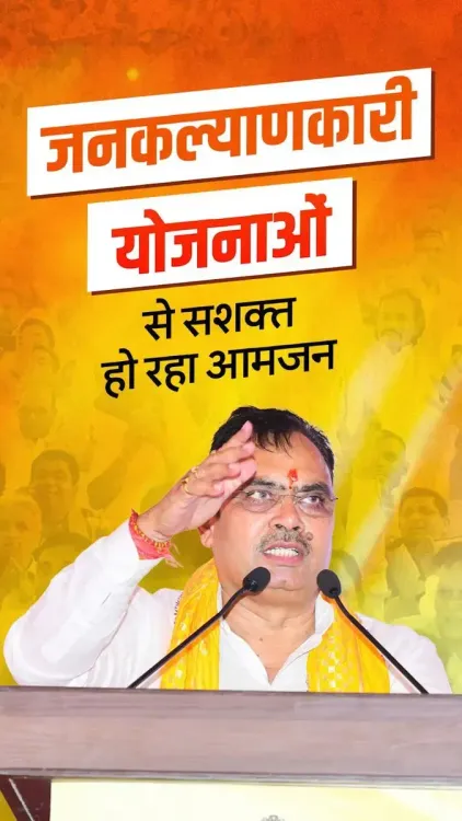 CM Bhajanlal launches development works in Sanganer, cites PMAY