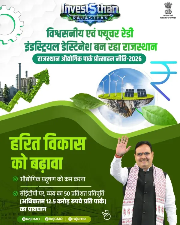 CM Bhajanlal Launches Rajasthan Industrial Park Policy 2026