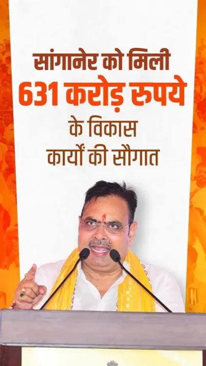 CM Bhajanlal Launches Rs 631 Cr Projects in Sanganer