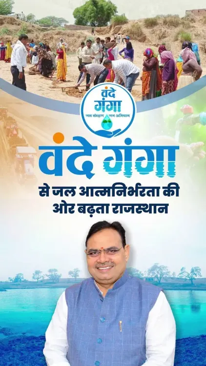 CM Bhajanlal Launches Vande Ganga Water Drive in Rajasthan