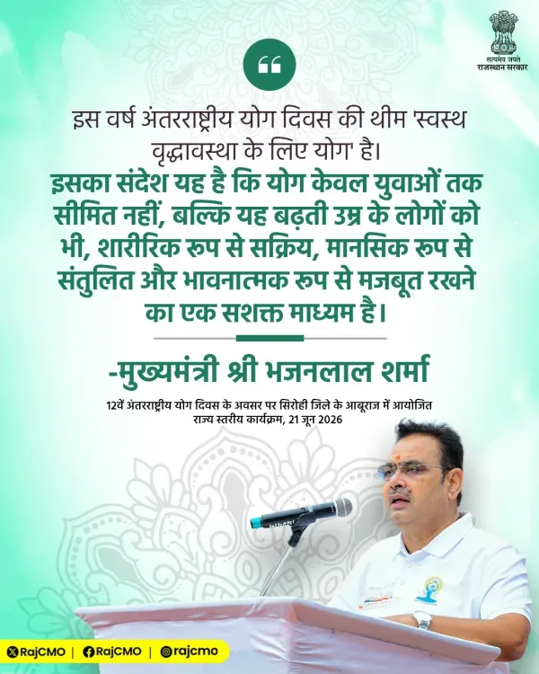 CM Bhajanlal Marks Yoga Day on Healthy Ageing Theme
