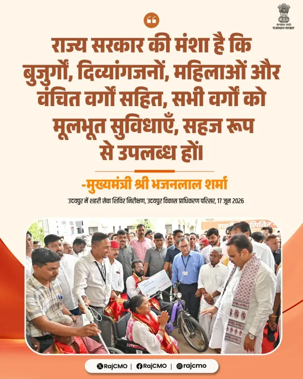 CM Bhajanlal Reaffirms Basic Services for All in Rajasthan