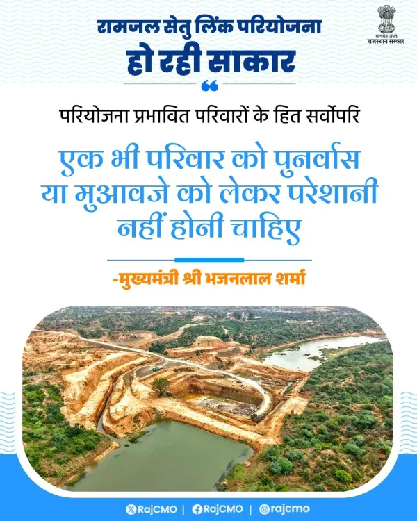 CM Bhajanlal Reviews Ramjal Setu Link Project, Orders Transparent Rehab