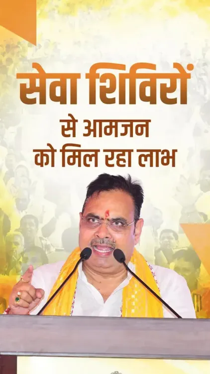 CM Bhajanlal Sharma Addresses Development Event in Sanganer