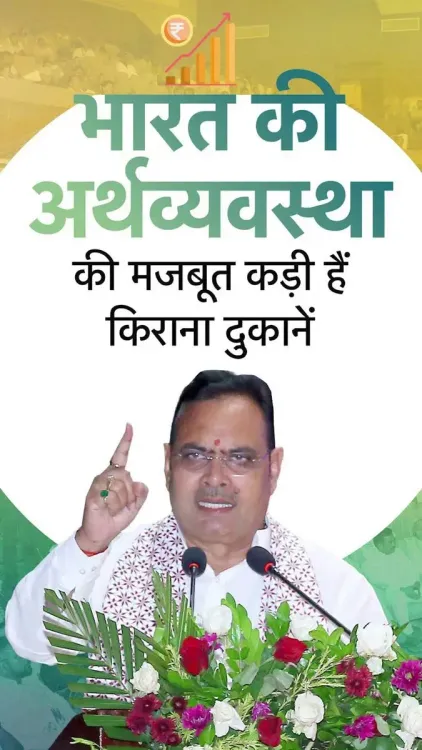 CM Bhajanlal Sharma addresses ONDC-DigiDukaan trade meet in Jaipur