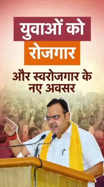 CM Bhajanlal Sharma Announces Interest-Free Loans Up to Rs 1 Crore for Rajasthan Youth