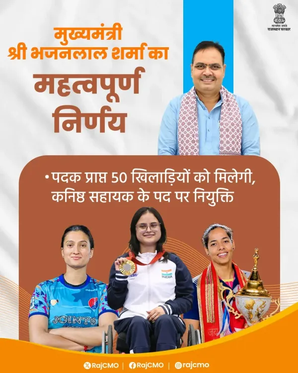 CM Bhajanlal Sharma approves jobs for 50 medal-winning athletes