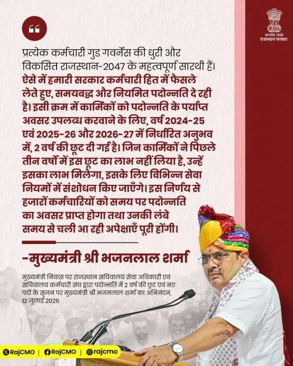 CM Bhajanlal Sharma calls govt staff pillars of Viksit Rajasthan-2047