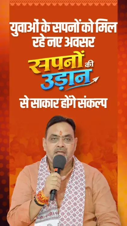 CM Bhajanlal Sharma Engages Rajasthan Youth at 'Sapno Ki Udaan'