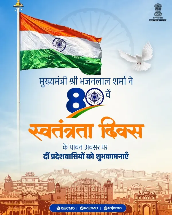 CM Bhajanlal Sharma greets Rajasthan on 80th Independence Day