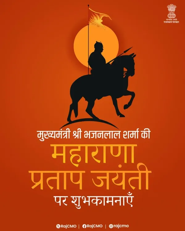 CM Bhajanlal Sharma Greets Rajasthan on Maharana Pratap Jayanti