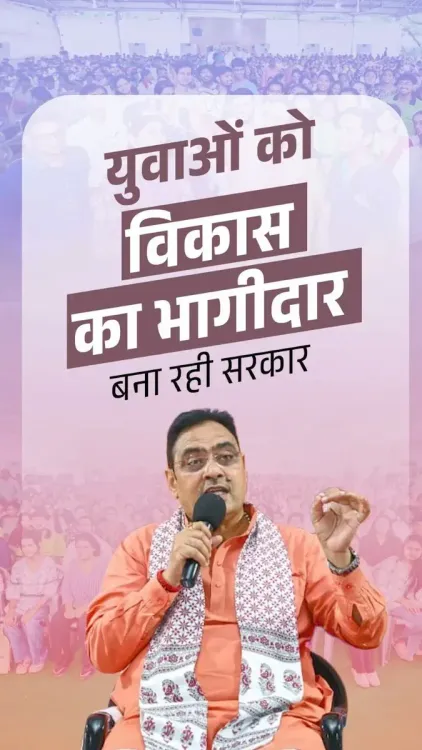 CM Bhajanlal Sharma hosts 'Sapnon Ki Udaan' youth dialogue at CMR