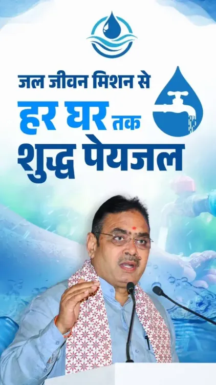 CM Bhajanlal Sharma inaugurates Rajasthan Water Conclave 2026