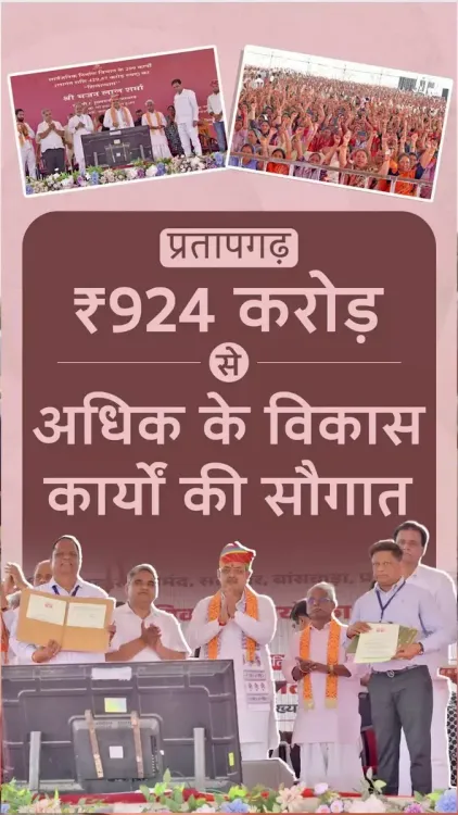 CM Bhajanlal Sharma Launches ₹924 Cr Projects in Pratapgarh