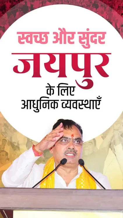 CM Bhajanlal Sharma Launches Civic Works, 5 Waste Machines in Jaipur