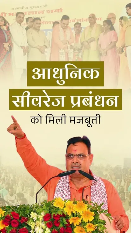 CM Bhajanlal Sharma Launches Development Projects in Dholpur